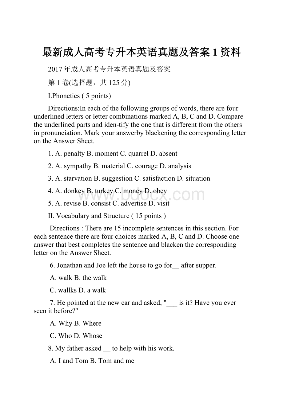 最新成人高考专升本英语真题及答案1资料.docx