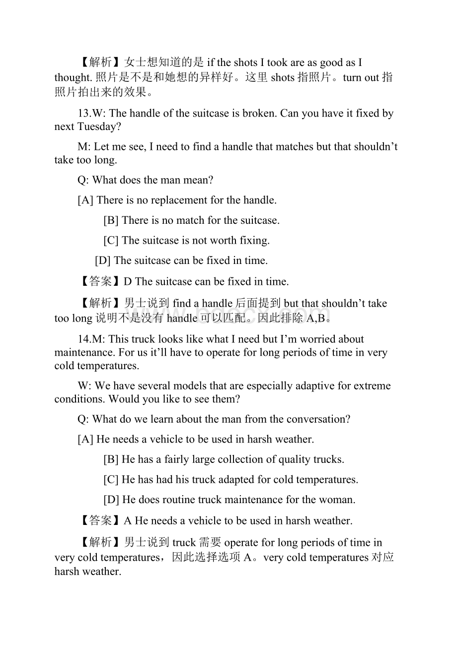 六级听力原文及解析.docx_第2页