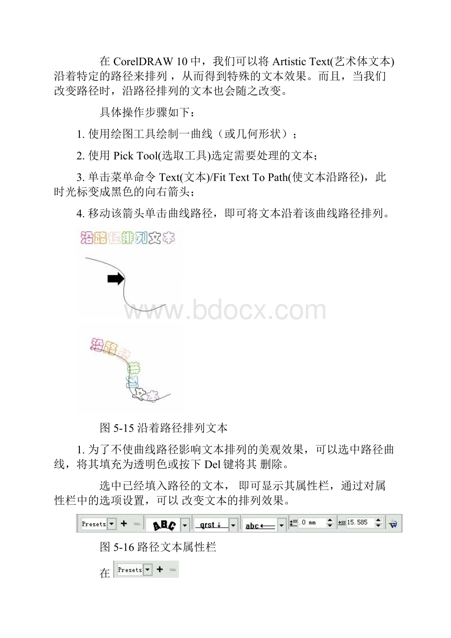 coreldraw基础教程.docx_第2页