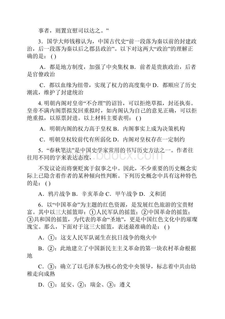 浙江省杭州高中届高三第一次月考历史试题必修一二人民版.docx_第2页