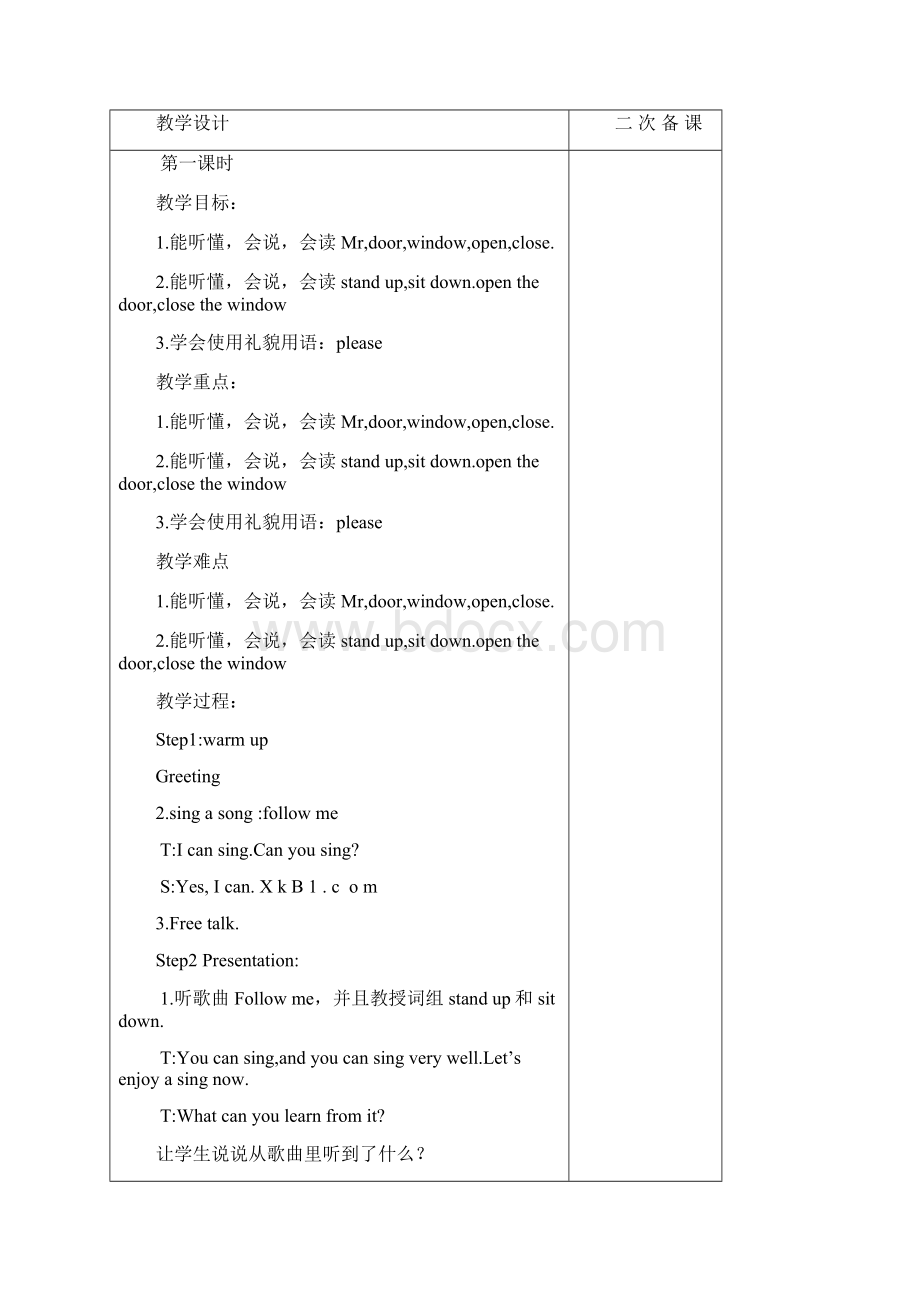 译林牛津英语3B unit1 Inclass教案集体备课.docx_第2页