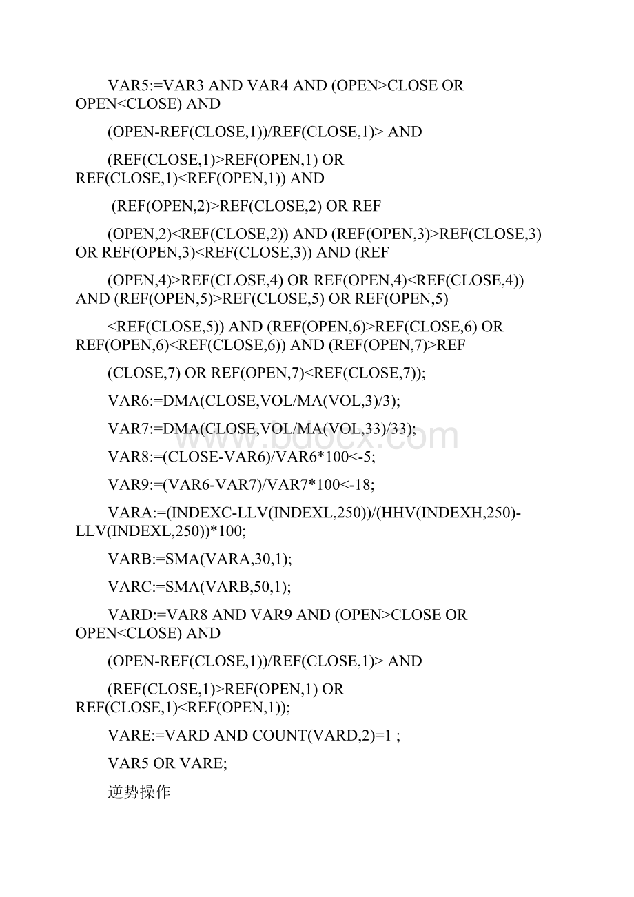 通达信选股公式庄家专用不外传.docx_第3页