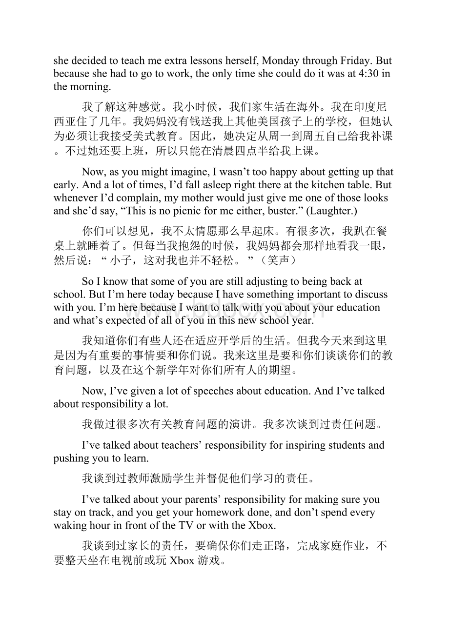 奥巴马在开学第一课上的演讲词中英文对照.docx_第2页