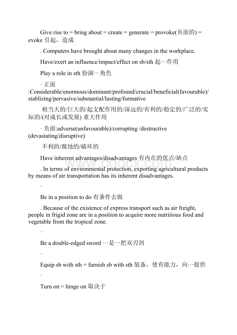 雅思词组及同义词替换.docx_第2页