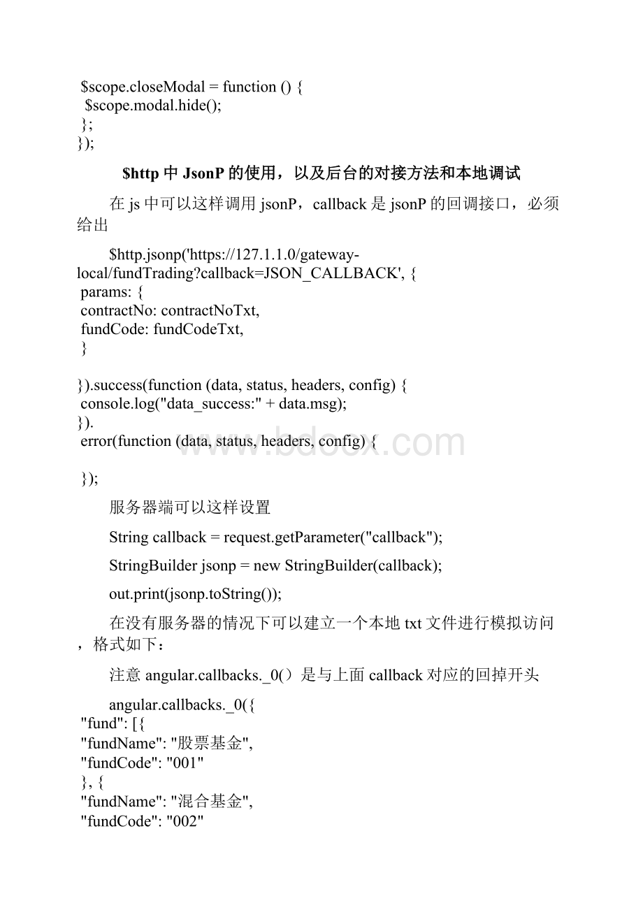 AngularJS使用指南0815江丽娜综述.docx_第2页