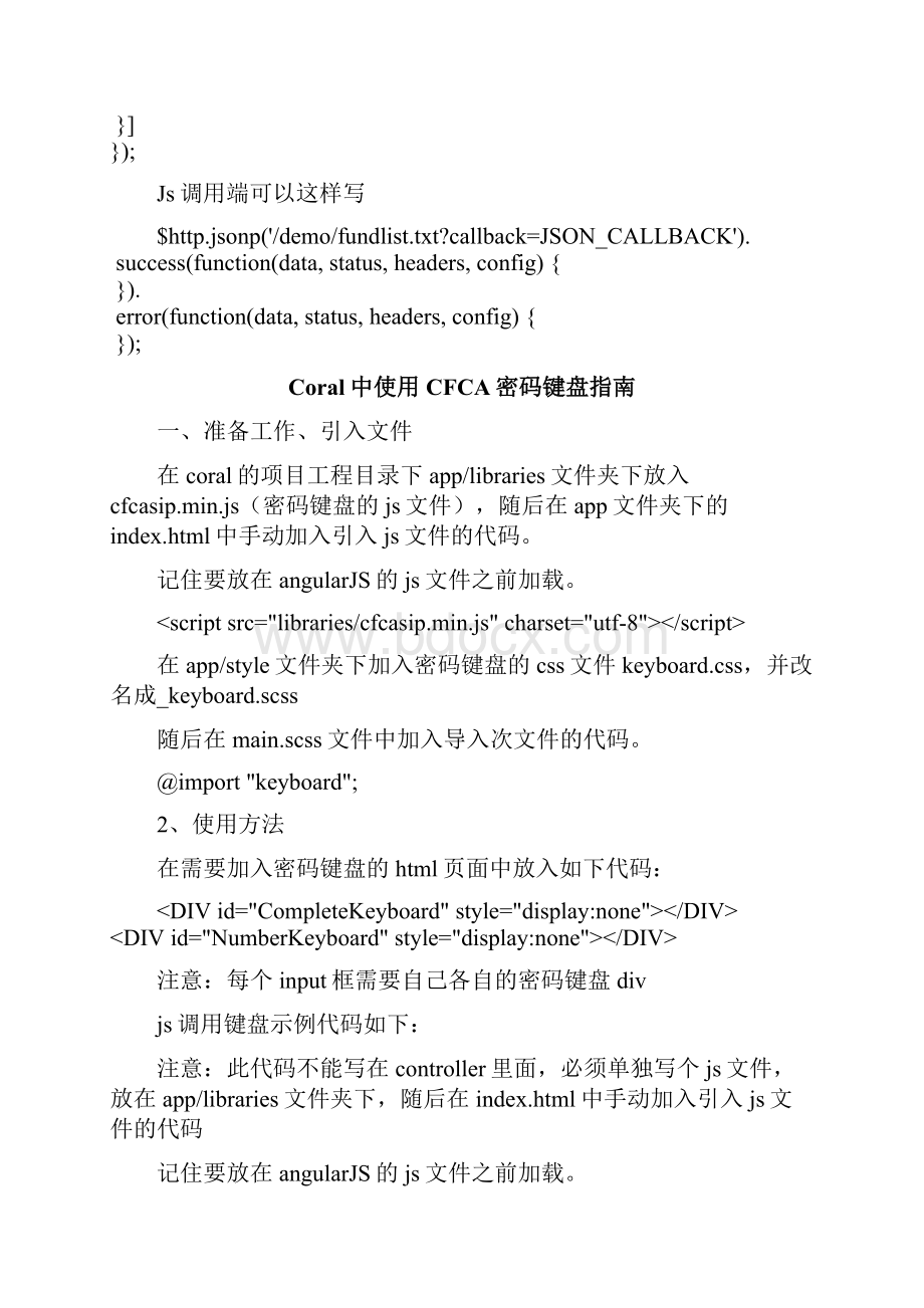 AngularJS使用指南0815江丽娜综述.docx_第3页