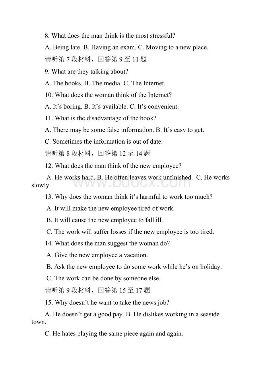 江西省五校高三上学期第二次联考英语试题及答案.docx_第2页