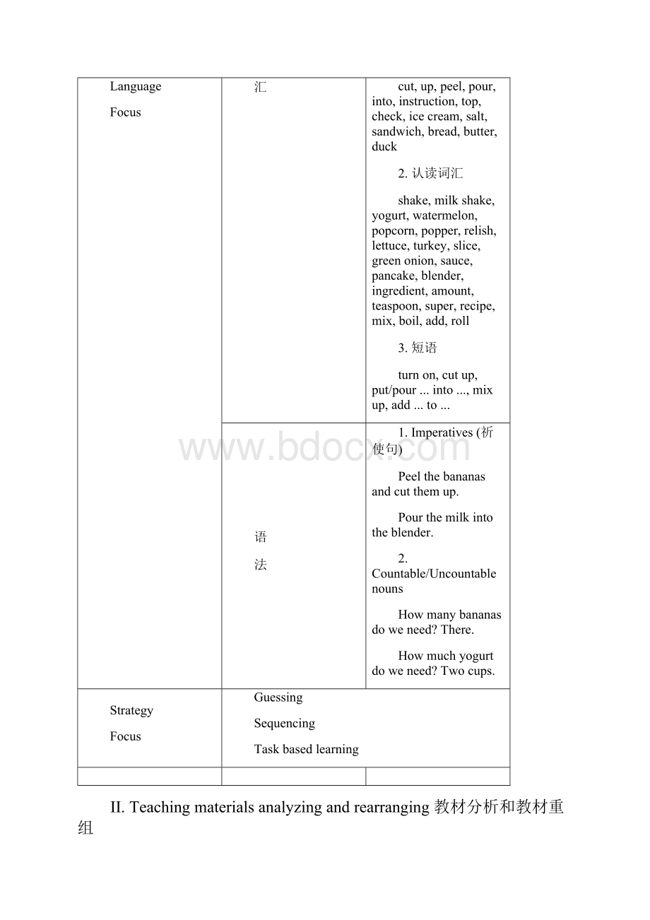 八年级新目标上Unit 7 How do you make a banana milk shake教案.docx_第2页