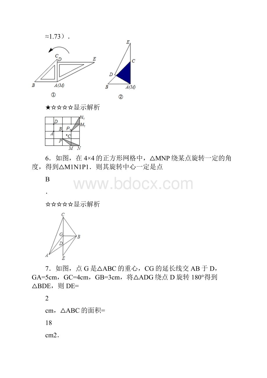 北关学校校车接送员安全责任书.docx_第3页