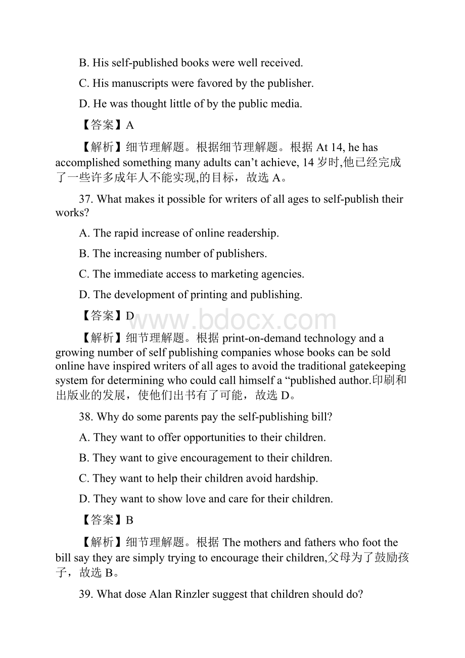 高考英语阅读理解精英训练极品题9及答案 高考.docx_第2页