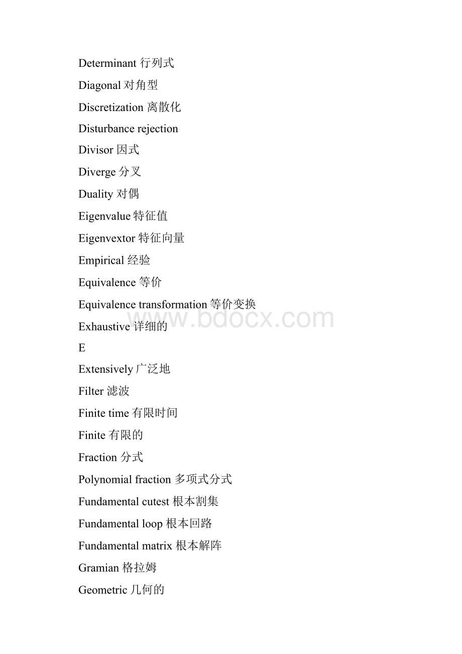 线性系统理论中英文对照.docx_第2页