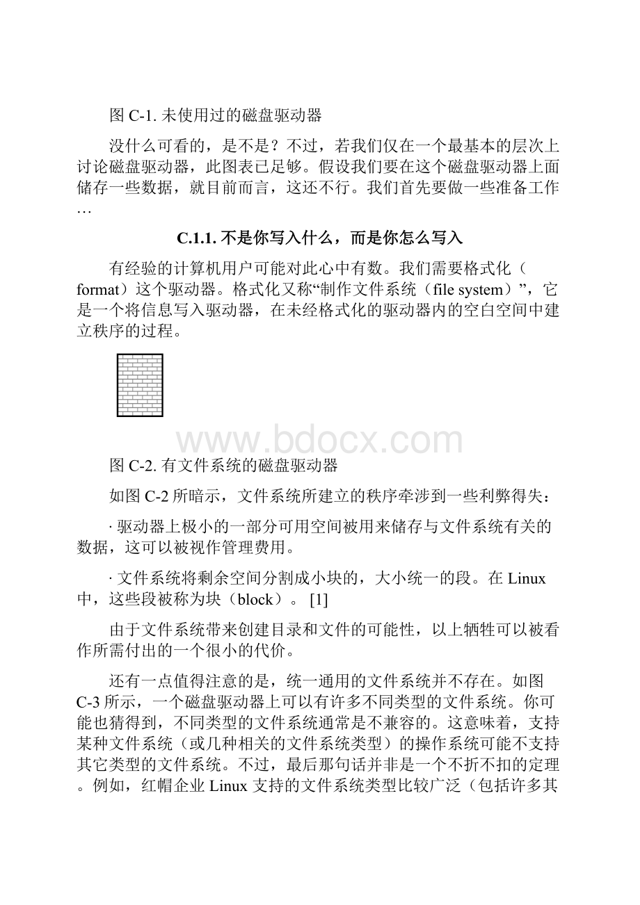 磁盘分区原理.docx_第2页