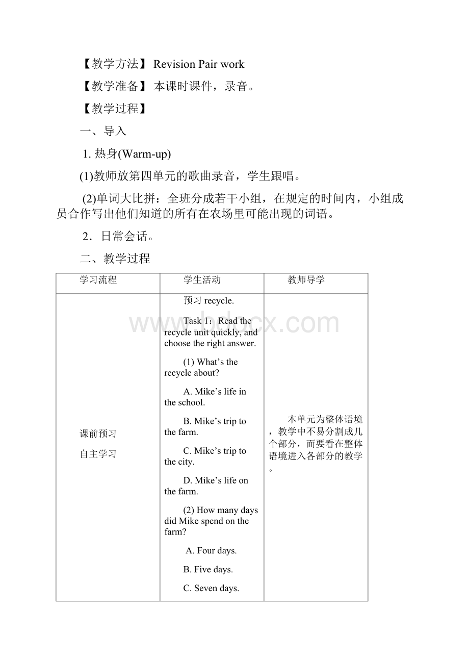 新版PEP六年级下册Recycle Mikes happy days导学案教案.docx_第2页