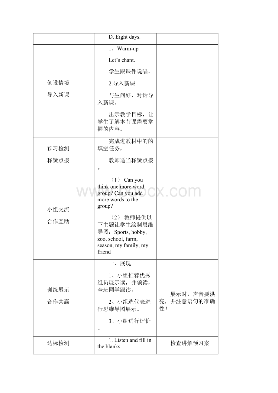 新版PEP六年级下册Recycle Mikes happy days导学案教案.docx_第3页