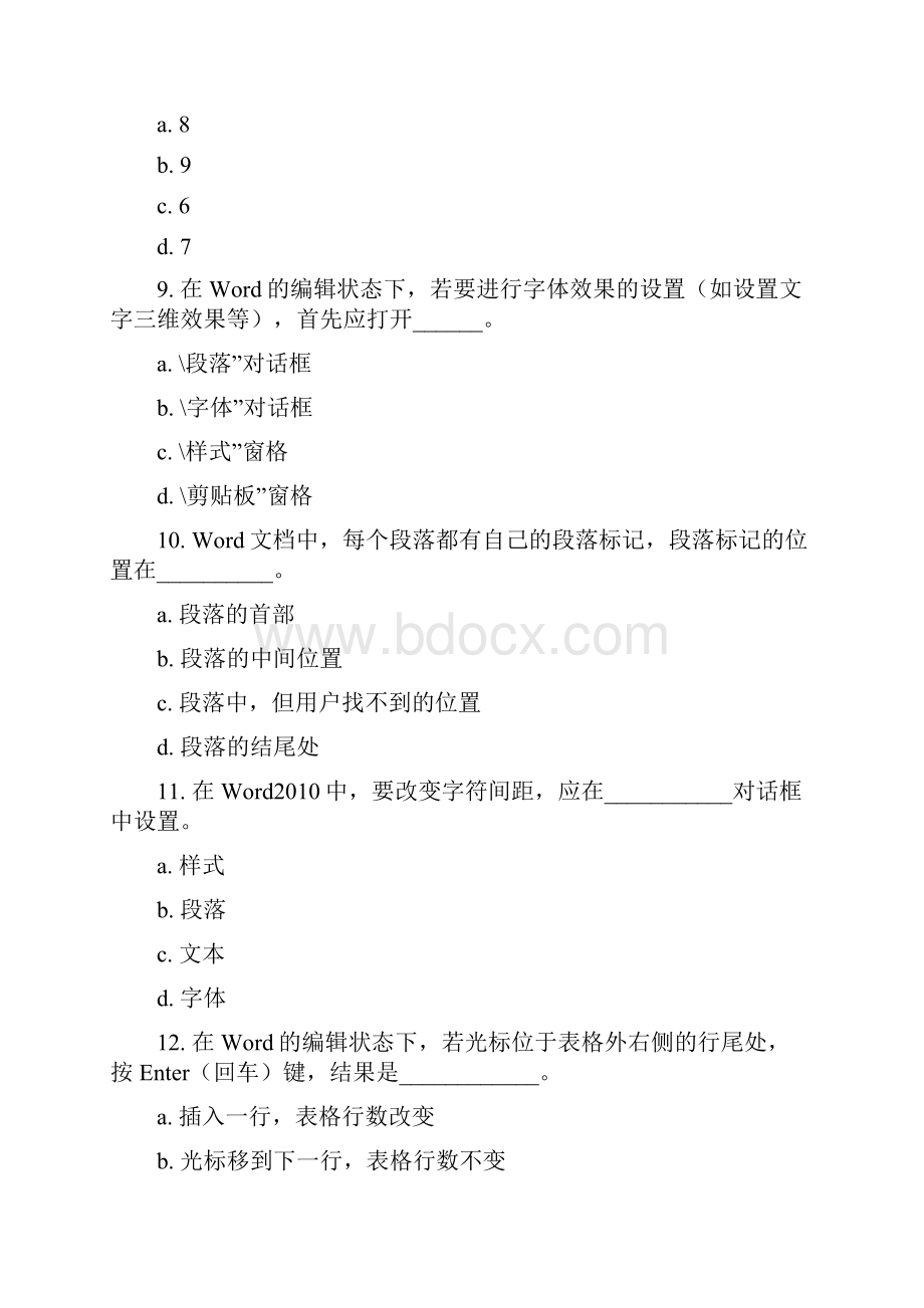 广东开放大学远程教育专科 秋计算机应用基础 模块测试.docx_第3页