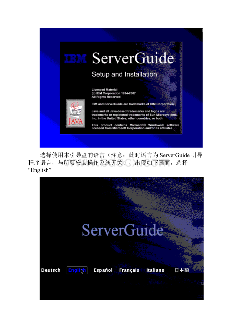 ServerGuide 引导安装指南.docx_第2页