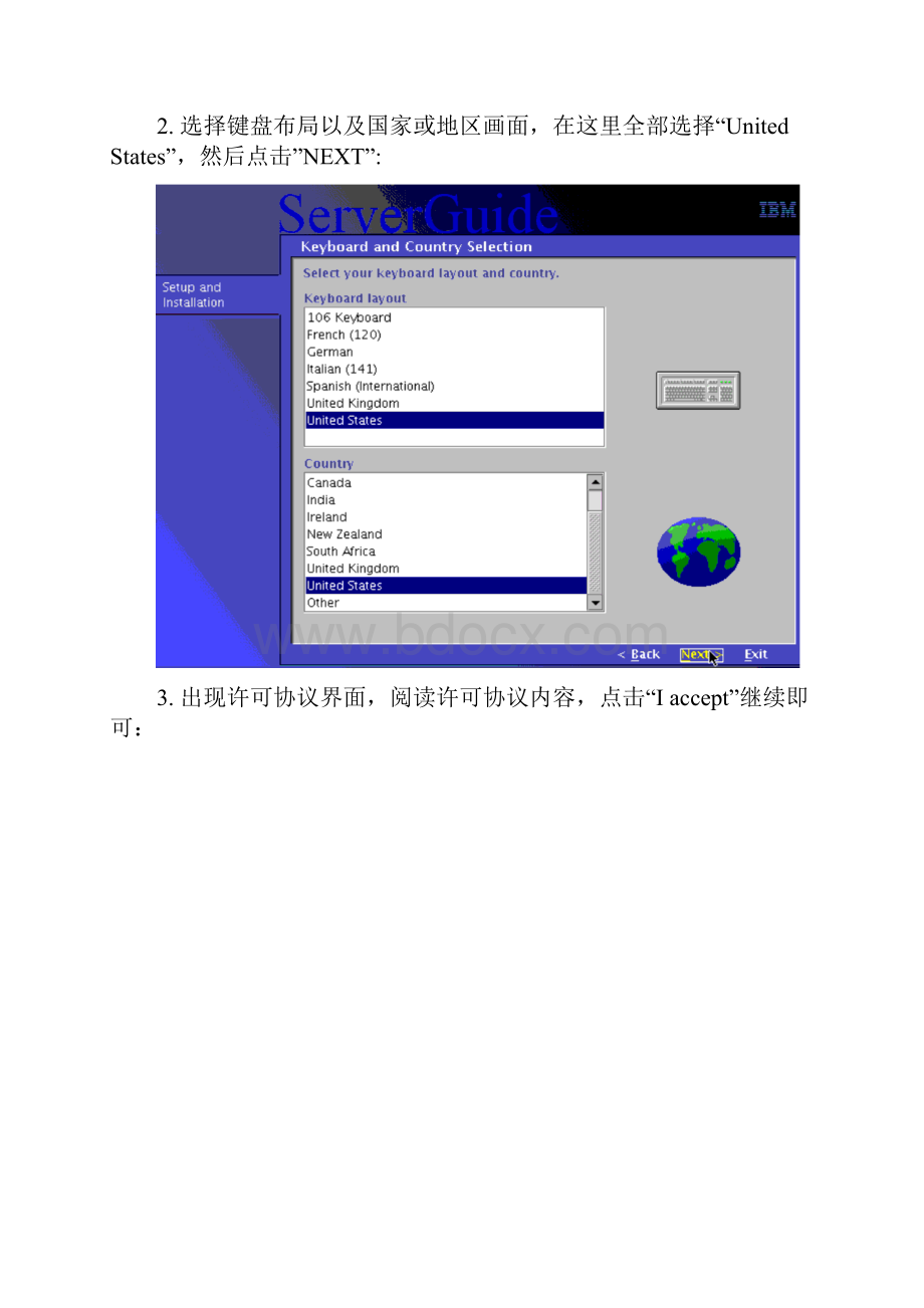 ServerGuide 引导安装指南.docx_第3页