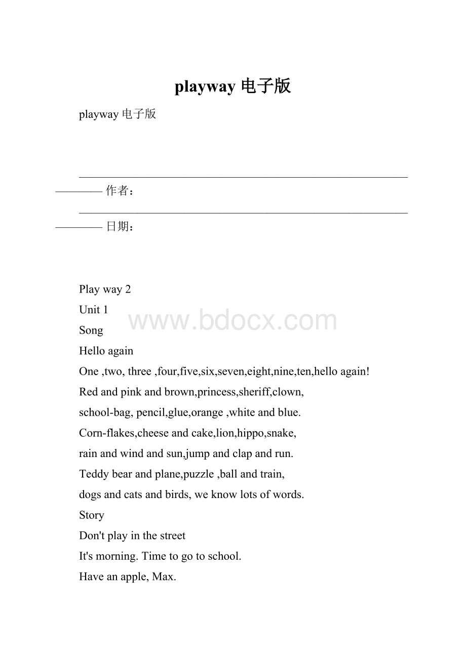 playway电子版.docx