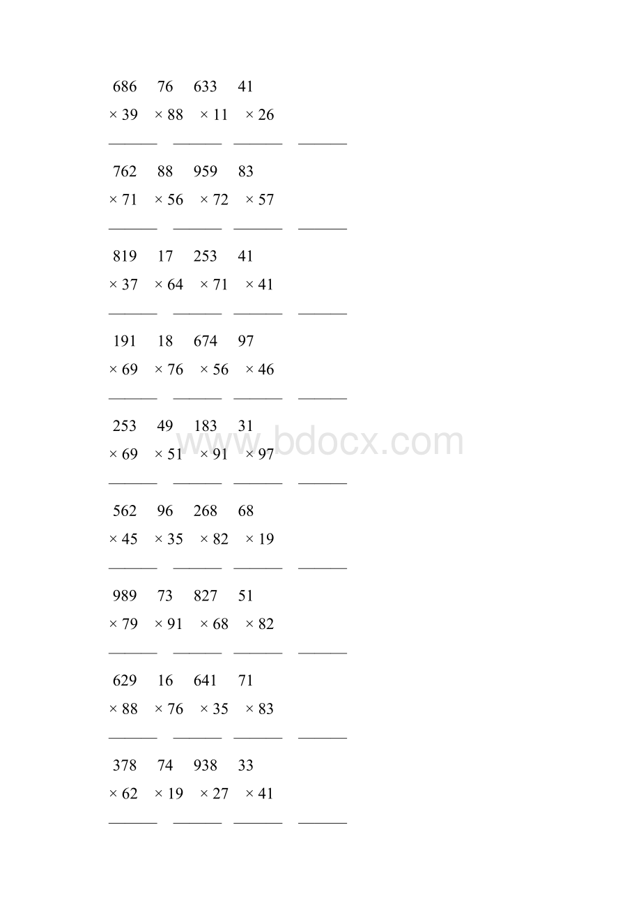 人教版小学四年级数学上册竖式乘法 81.docx_第2页