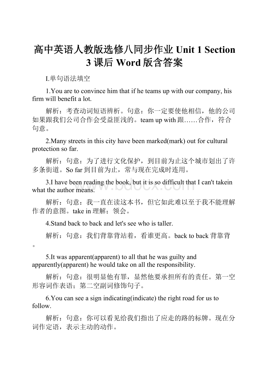 高中英语人教版选修八同步作业Unit 1 Section 3 课后 Word版含答案.docx_第1页