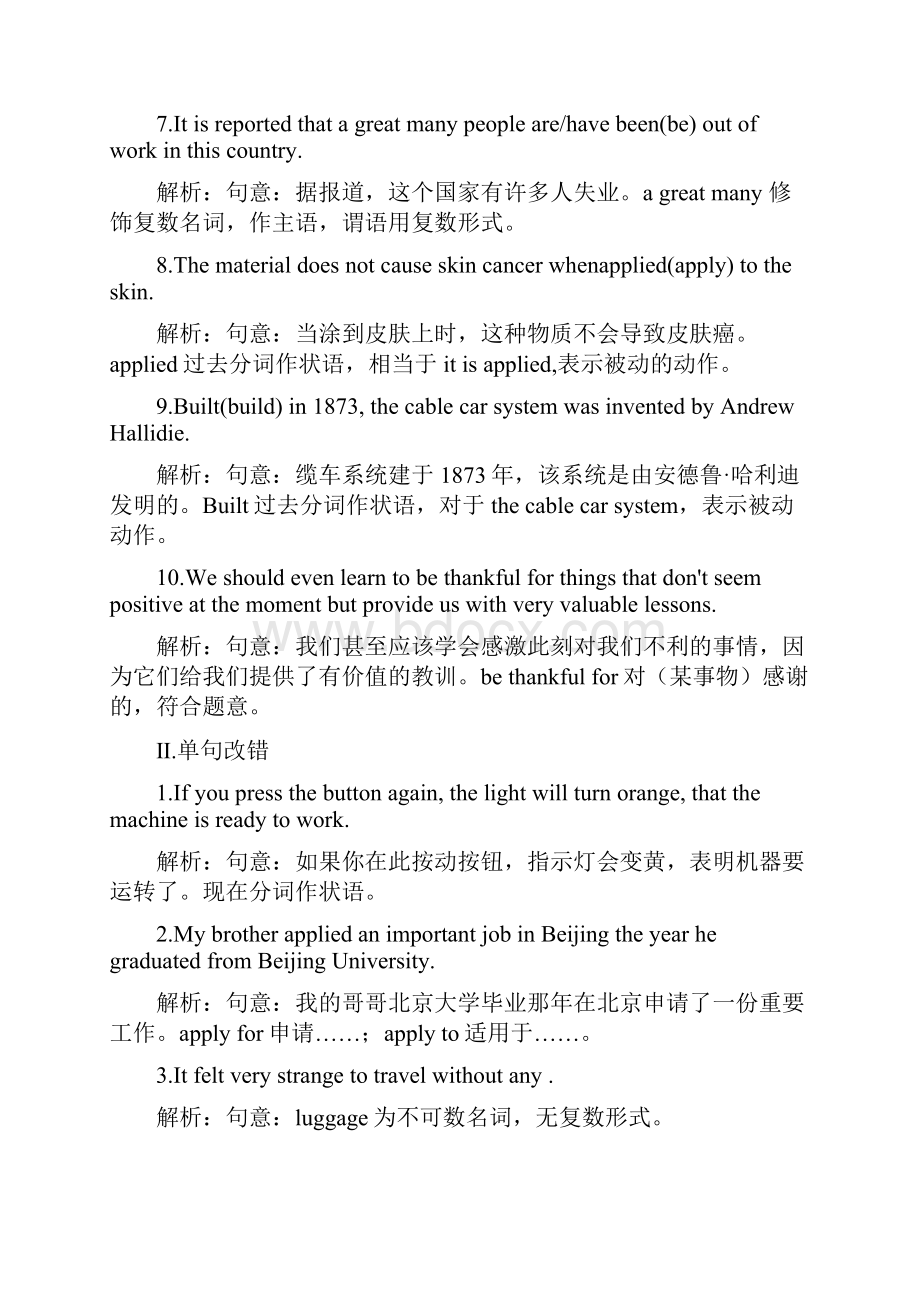 高中英语人教版选修八同步作业Unit 1 Section 3 课后 Word版含答案.docx_第2页