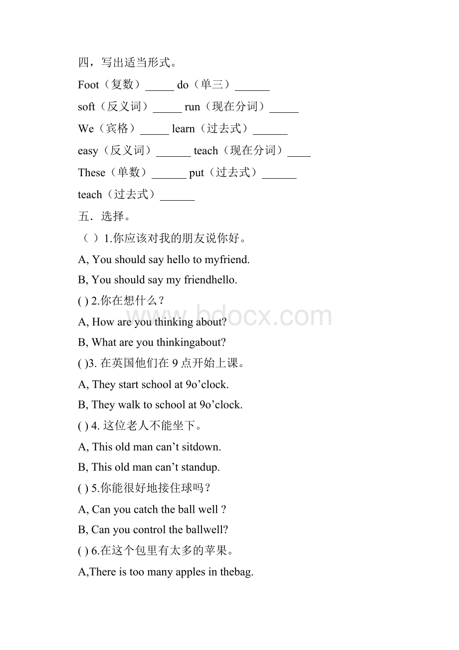 外研版3年级起点五年级英语下册期末测试题.docx_第2页