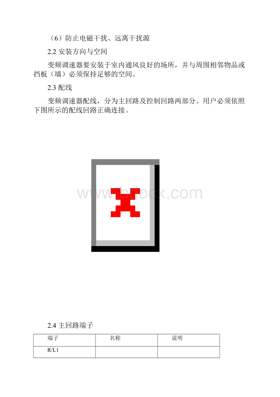 韦尔变频器使用说明书KC3.docx_第3页