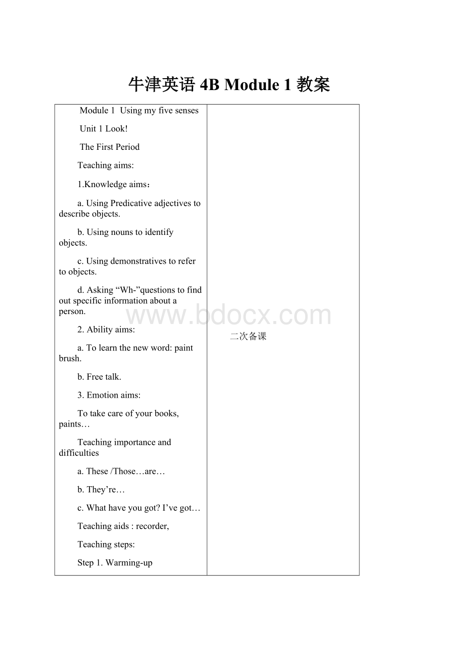 牛津英语4B Module 1 教案.docx_第1页