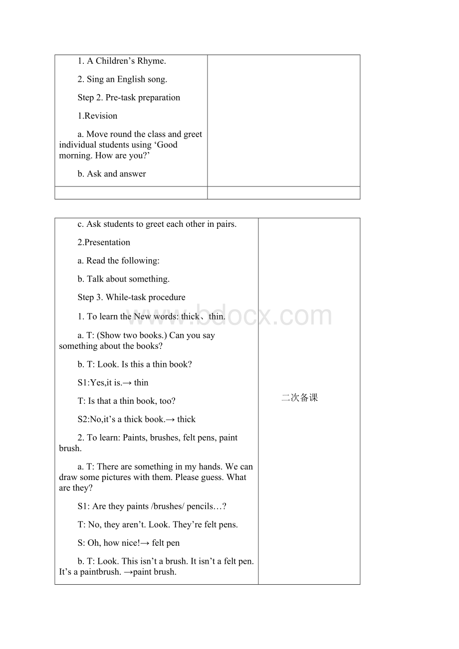 牛津英语4B Module 1 教案.docx_第2页