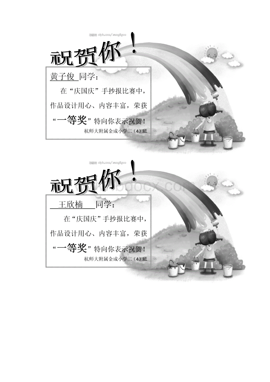 24粉红一份.docx_第3页