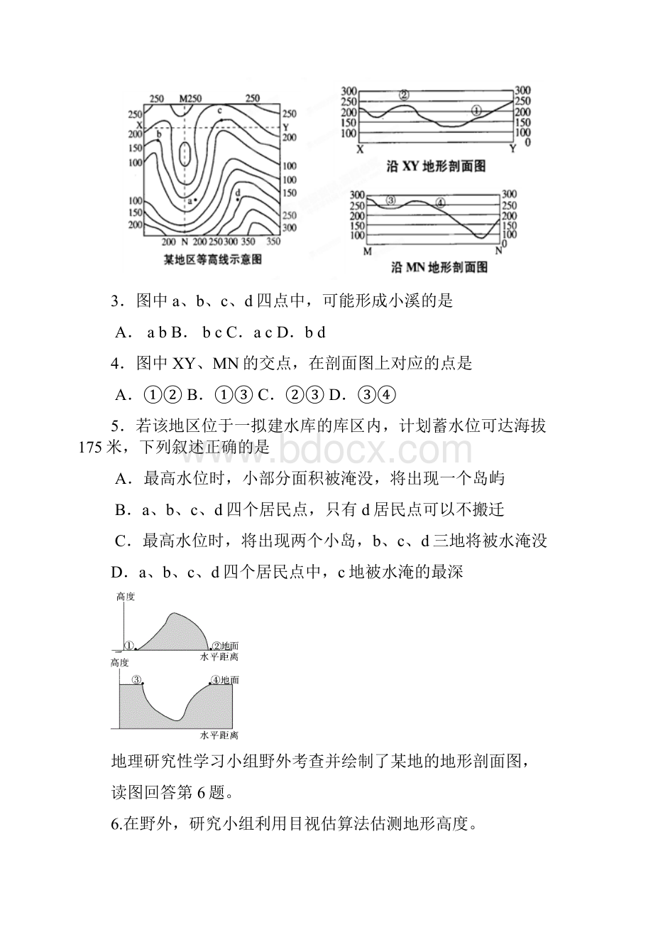 湖南省岳阳市部分重点高中学年高二上学期第二阶段考试地理试题 Word版含答案.docx_第2页