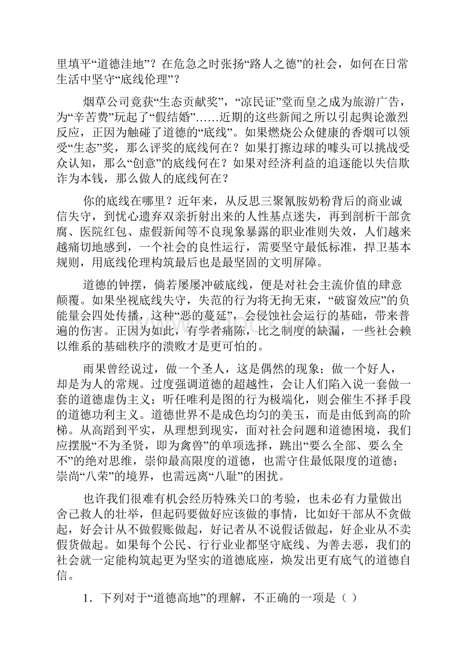 夏之荷文言文答案.docx_第2页