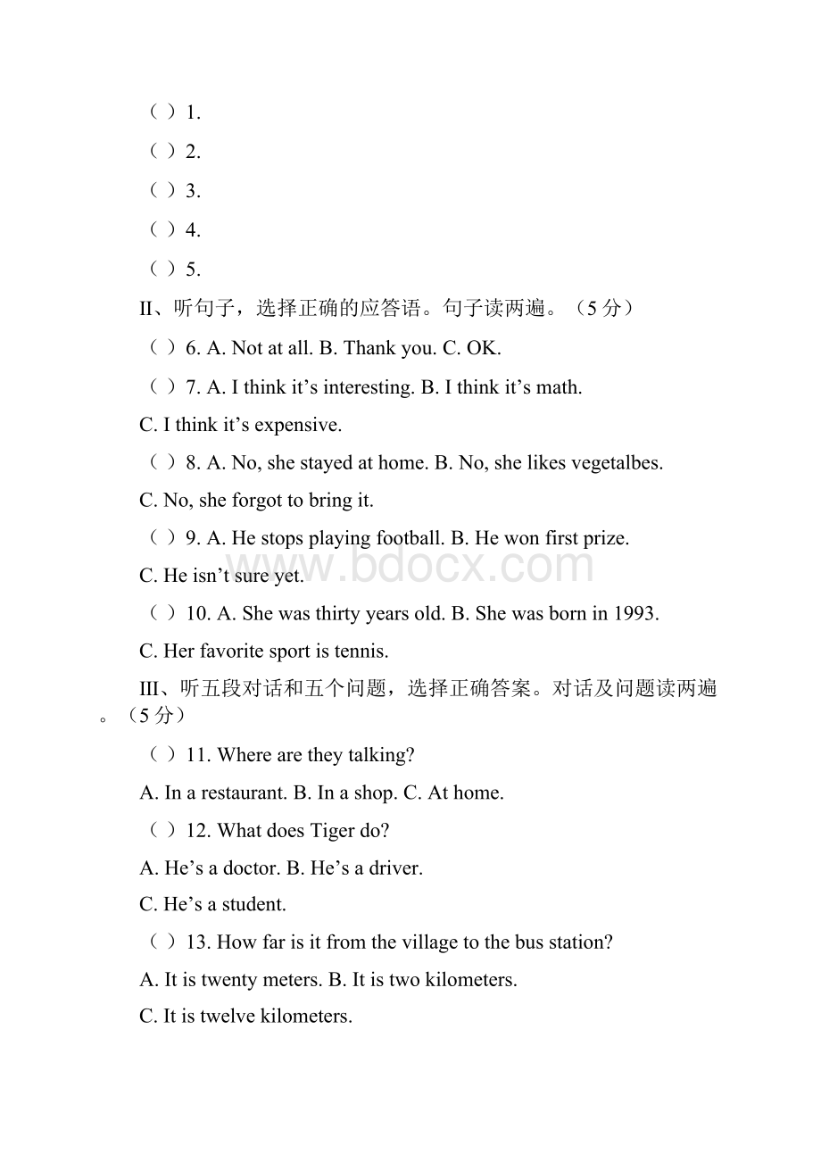 八年级英语.docx_第2页