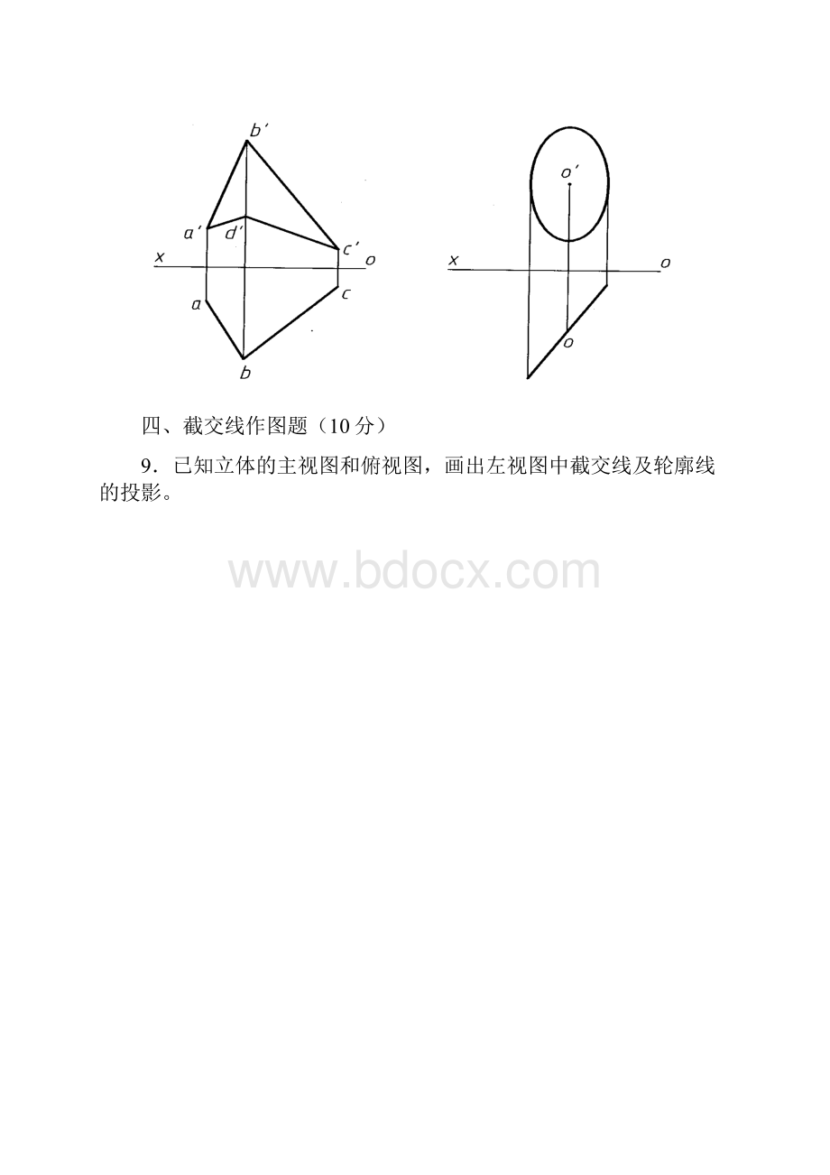 全国高等教育自学考试工程制图试题及答案解析.docx_第3页