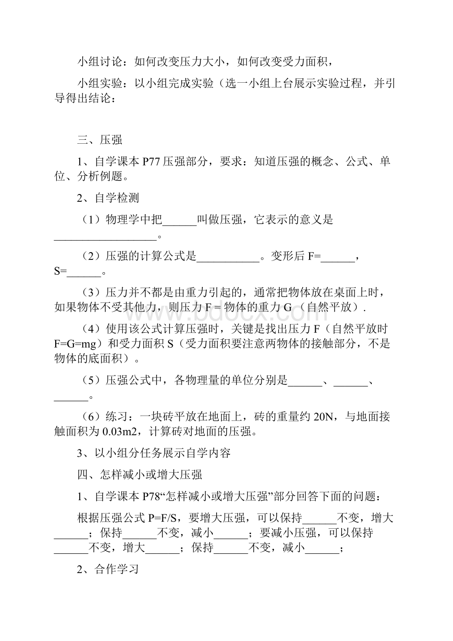 精选新人教版九年级物理全一册全册学案第14章物理知识点总结.docx_第2页