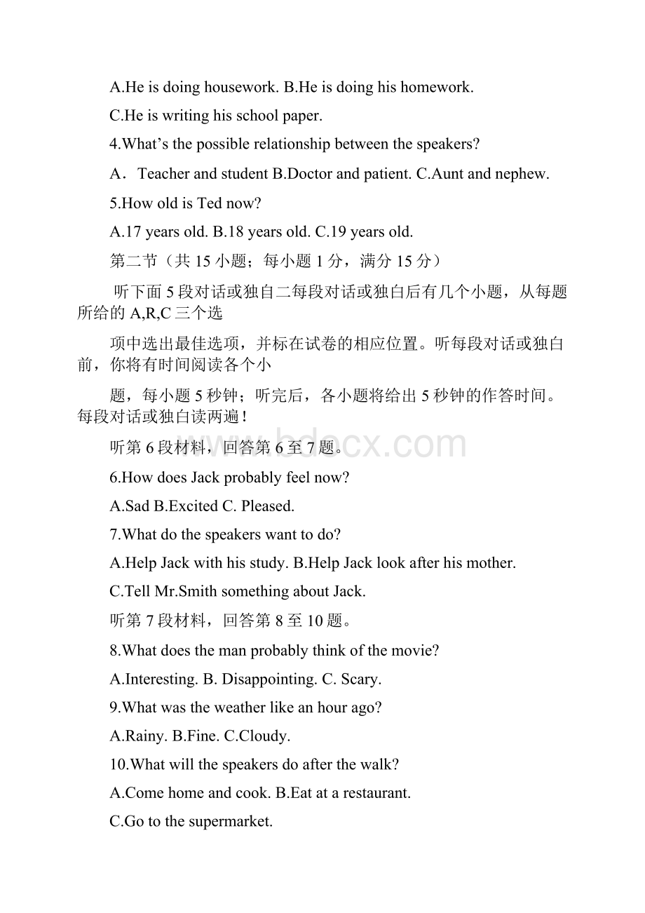 四川省成都七中实验学校高一下学期半期考试英语缺答案.docx_第2页