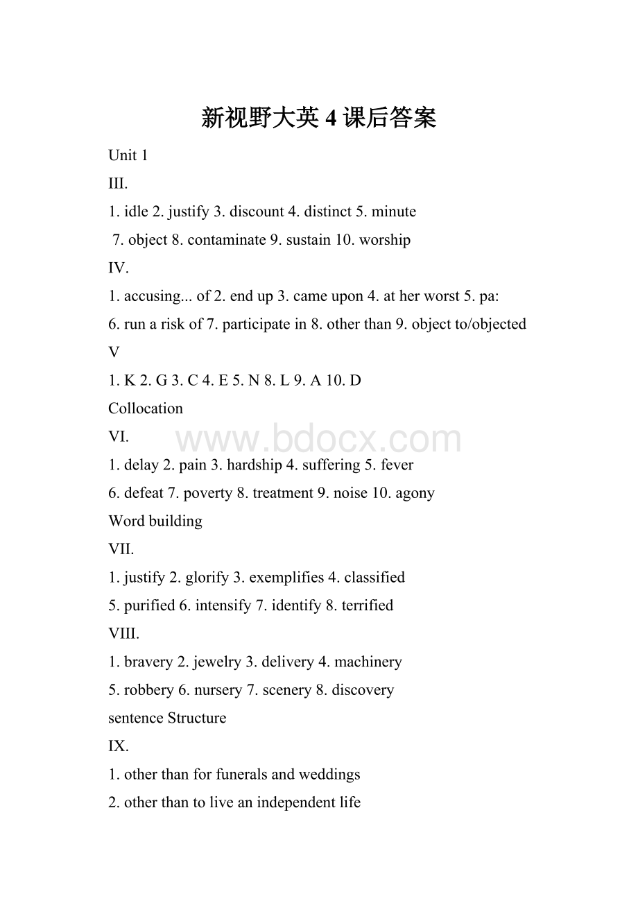 新视野大英4课后答案.docx_第1页