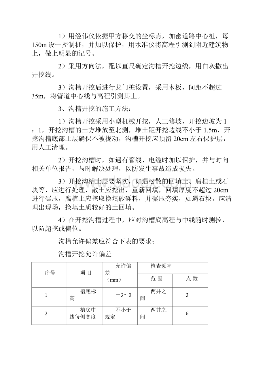 施工电梯租赁催款函完整.docx_第3页