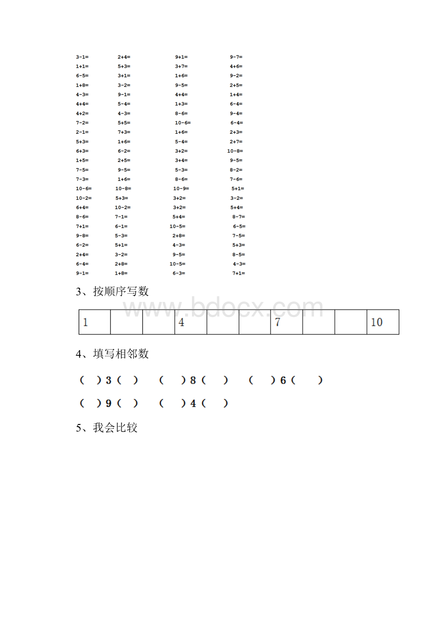 幼儿园大班数学上学期期中考试 附答案.docx_第2页