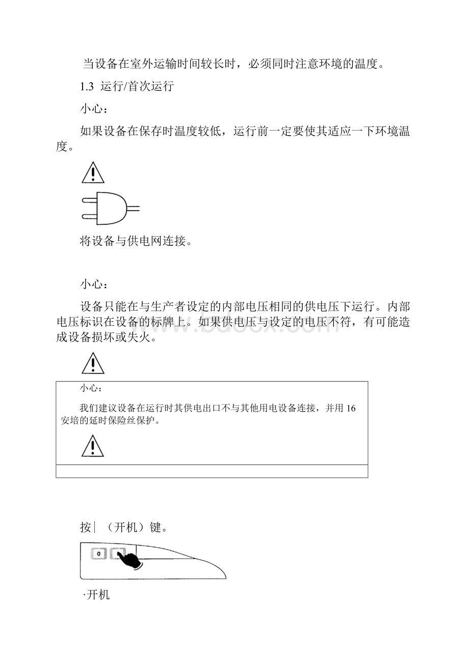 操作指1.docx_第2页