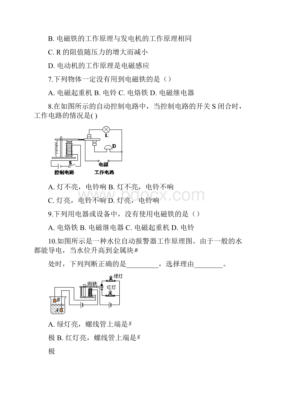 初中科学浙教版八年级下册第1章第3节电磁铁的应用练习题含答案普通用卷.docx_第3页