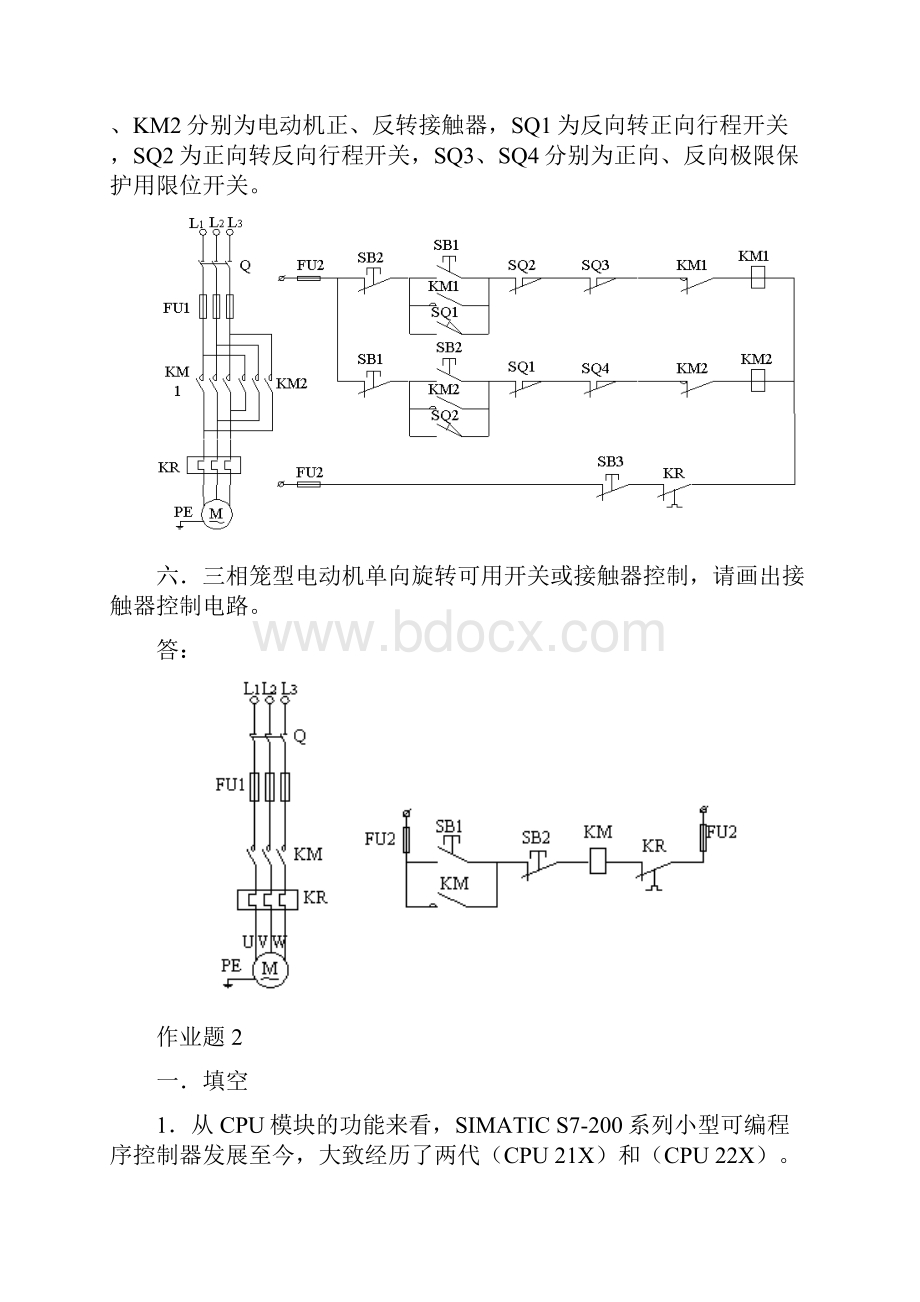 电气控制本科作业题及参考答案解读.docx_第3页