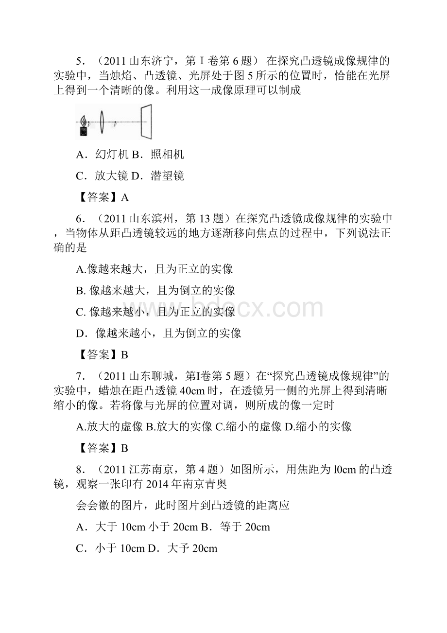 真题汇编教案习题.docx_第2页