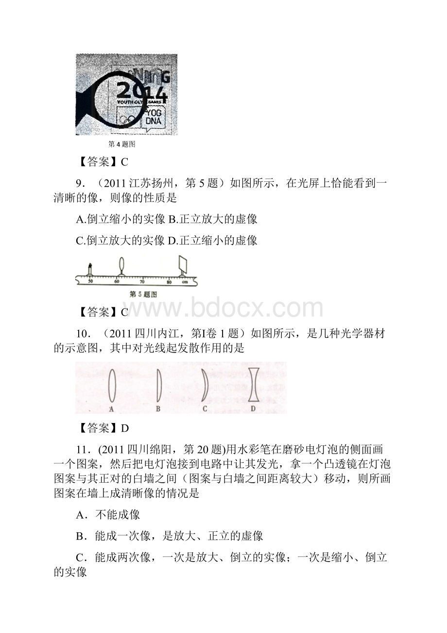 真题汇编教案习题.docx_第3页