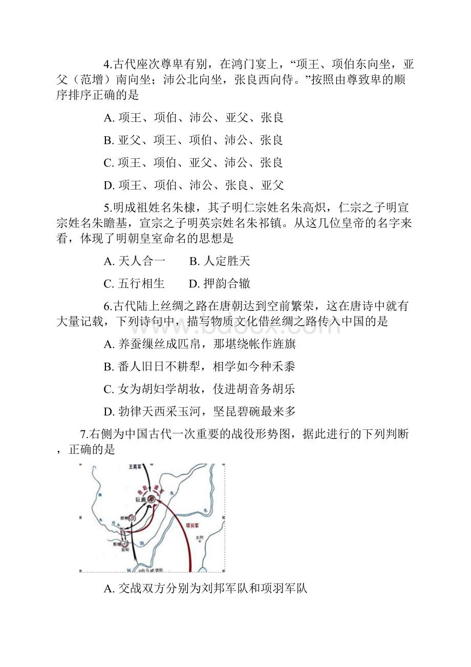 下半年吉林《行测》真题乙级+答案+解析.docx_第2页