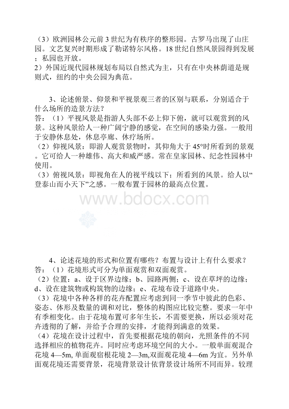 整理园林考试论述题.docx_第2页