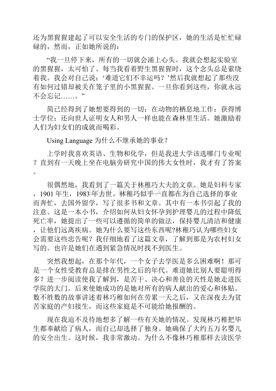 新人教版高中英语必修四完整课文译文.docx_第2页