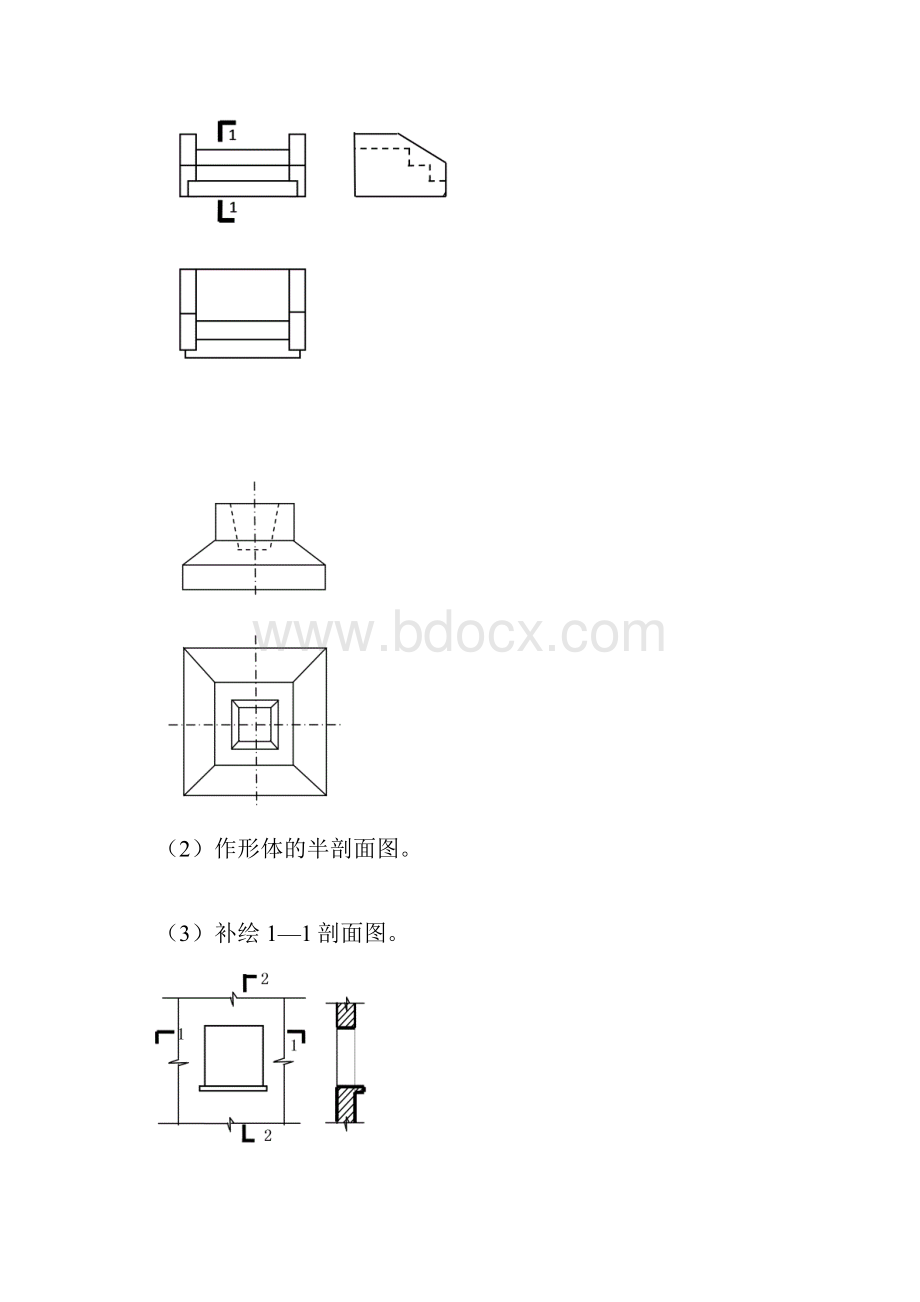 建筑制图基础实训形成性考核.docx_第3页