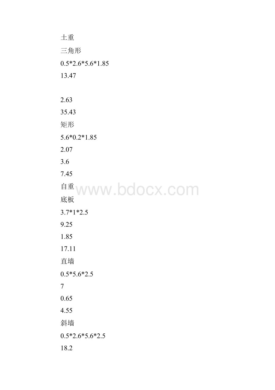 河岸式砌石挡土墙稳定分析.docx_第3页