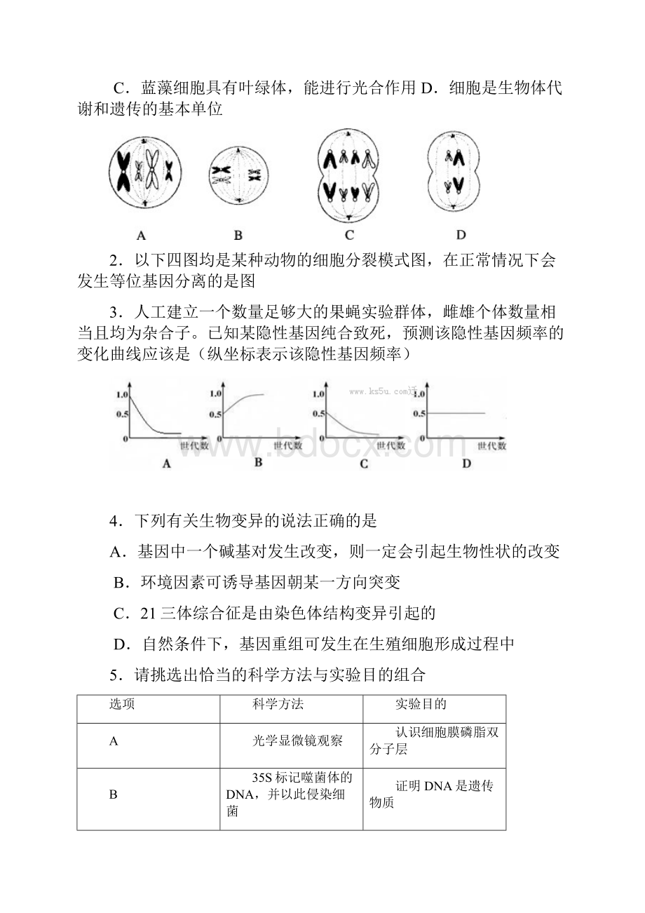 揭阳市第二次高考模拟考试.docx_第2页